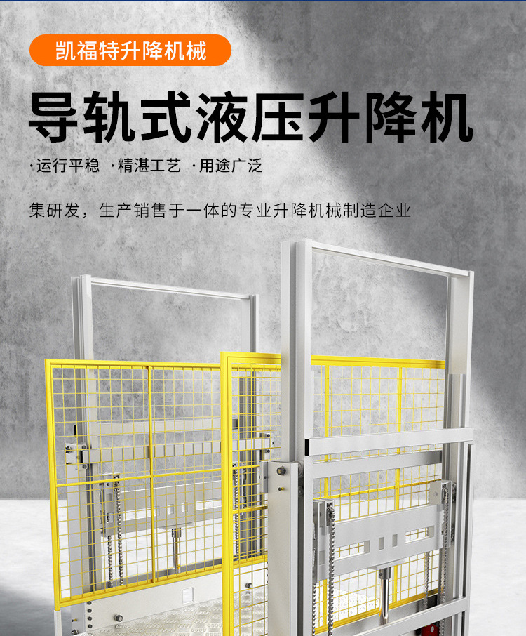 富顺液压货梯厂家一站式服务内容
